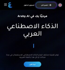  تطبيق Araby ai