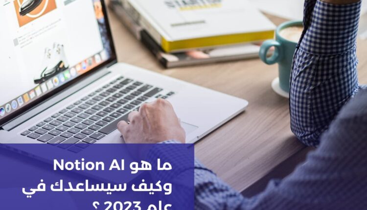 Notion AI