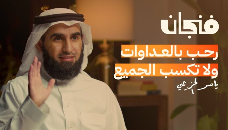 بودكاست فنجان