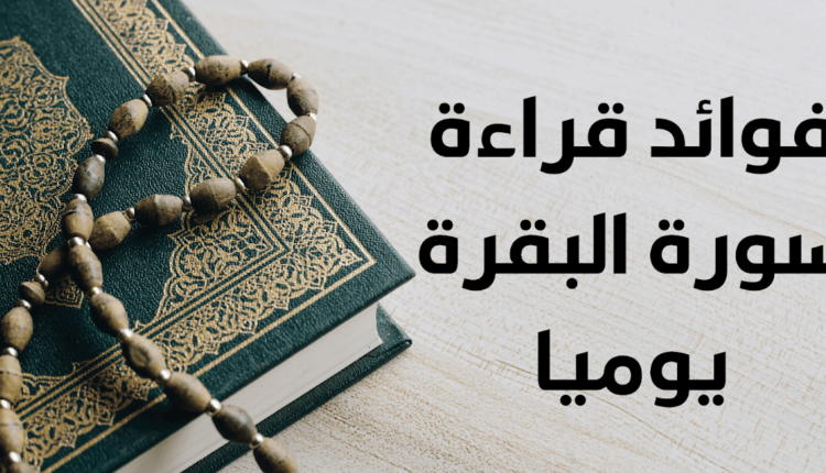 سورة البقرة