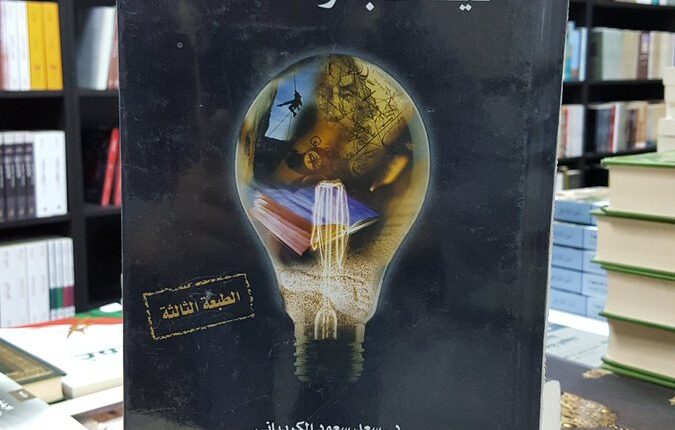 كتاب كيف أصبحوا عظماء