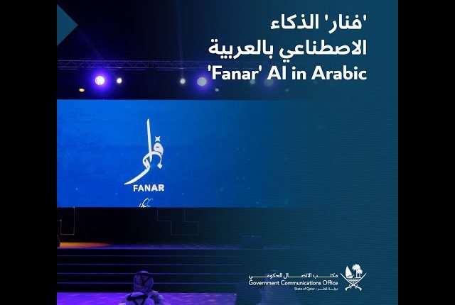 فنار نموذج الذكاء الاصطناعي