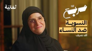 حلقات بودكاست في التربية