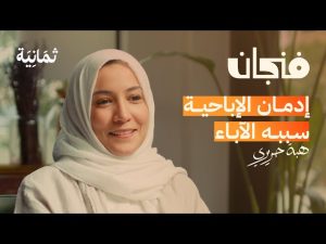 حلقات بودكاست في التربية