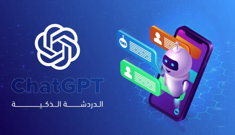 أوامر من ChatGpt
