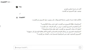 أوامر ChatGPT