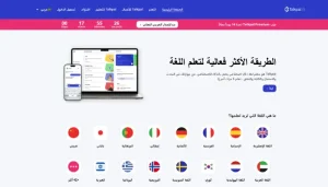 أداة Talkpal لتعلم اللغات
