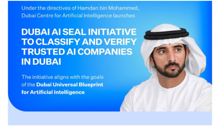 مبادرة دبي للذكاء الاصطناعي