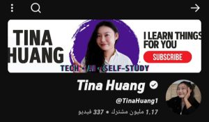 Tina Huang تشرح علوم البيانات والذكاء الاصطناعي