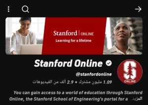 Stanford Online تقدم محاضرات أكاديمية وتقنية