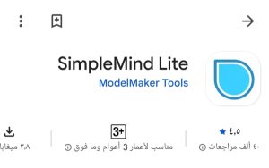 واجهة تطبيق SimpleMind لإنشاء الخرائط الذهنية وتنظيم الأفكار